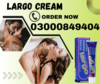 Largo Cream In Pakistan Image